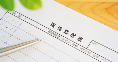 仕事ができる人が、「職務経歴書の一番上」に必ず書いていること〈再配信〉 – ニュースな本