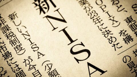 ｢皆勧めるNISA｣知っておくべき”いくつかの盲点” | 投資 | 東洋経済オンライン