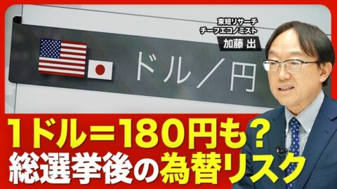 【再び円安が進行】高市首相「ホクホク」発… | 東洋経済オンラインYouTube | 東洋経済オンライン