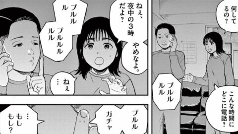 夜中の3時に…妻を侮る｢モラハラ夫｣の衝撃行動 | 夢なし先生の進路指導 | 東洋経済オンライン