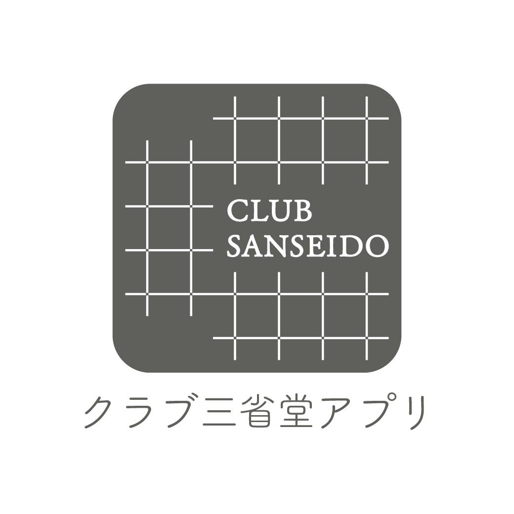 クラブ三省堂アプリ