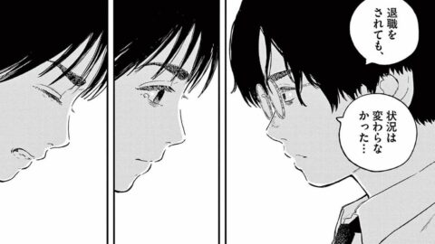 “激ヤバ夫”に虐げられる｢30代･1児の母｣が激白 | 夢なし先生の進路指導 | 東洋経済オンライン