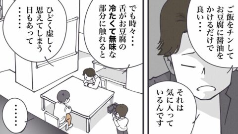 26歳彼が疲れ果てた夜に辿り着いた｢究極の食事｣ | 丁寧ならぬ暮らし | 東洋経済オンライン
