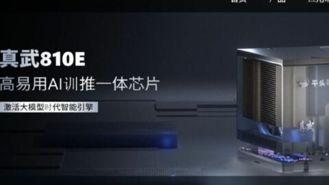 アリババのAI半導体はエヌビディアに勝てるか | 「財新」中国Biz＆Tech | 東洋経済オンライン