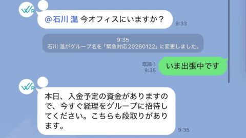 ニセ社長詐欺に応戦｢1億振り込んだ｣フリしたら | 東洋経済Tech×サイバーセキュリティ | 東洋経済オンライン