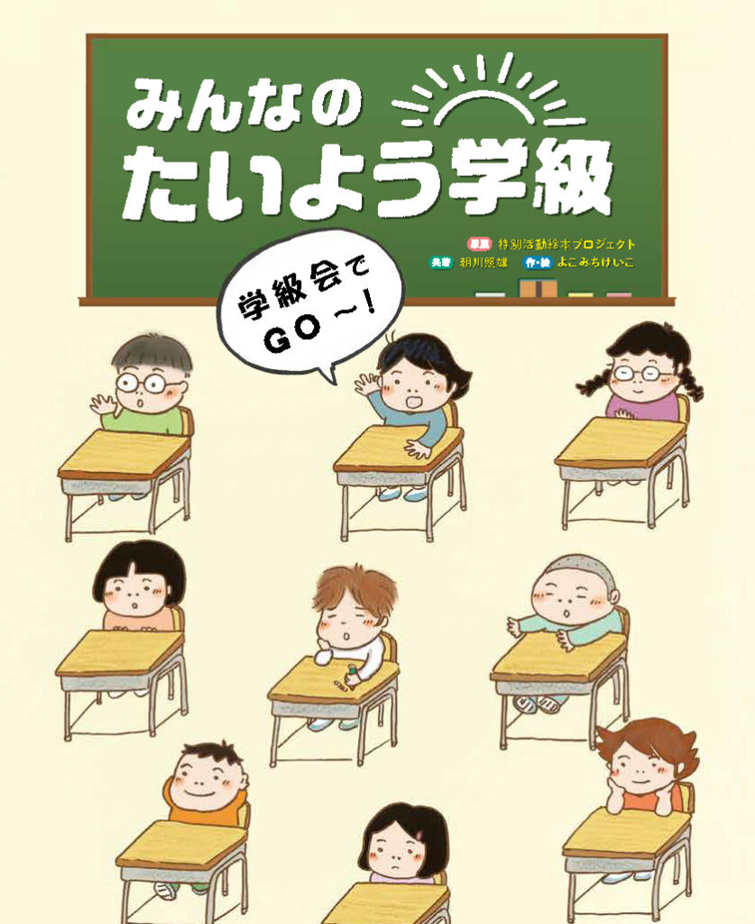 YOMOでは誰でも絵本の投稿ができます！ - 【公式】三省堂書店 メディア