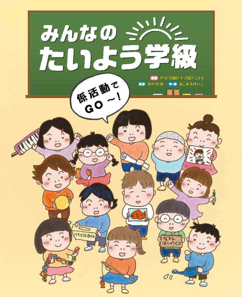 YOMOでは誰でも絵本の投稿ができます！ - 【公式】三省堂書店 メディア
