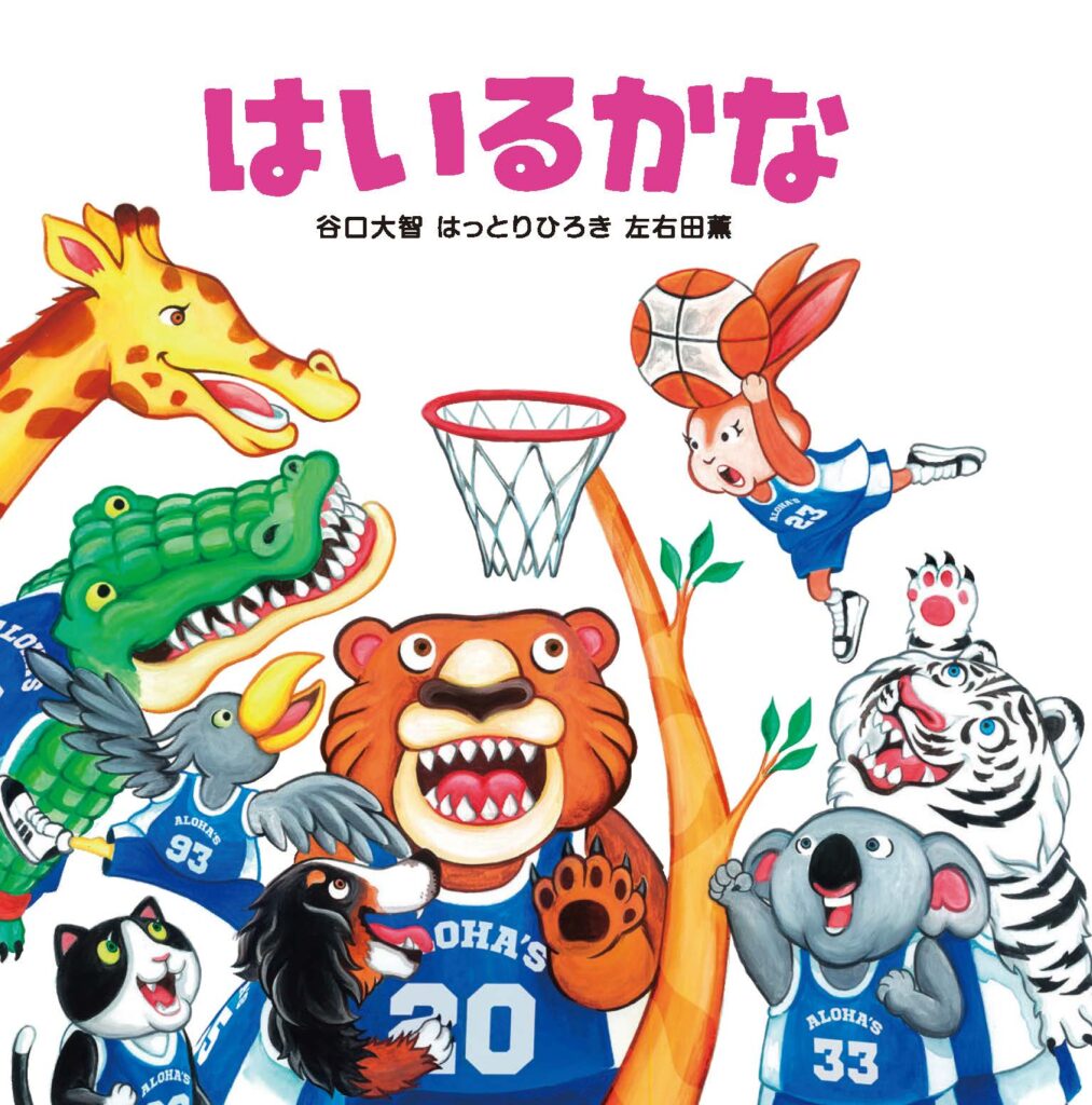 YOMOでは誰でも絵本の投稿ができます！ - 【公式】三省堂書店 メディア
