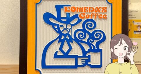 2Lペットボトルが6本も入った！コメダ珈琲の“自立するエコバッグ”大容量だしガバッと開いて使いやすい！「買ってよかった」「かわいいよな」 – これ、買ってよかった！