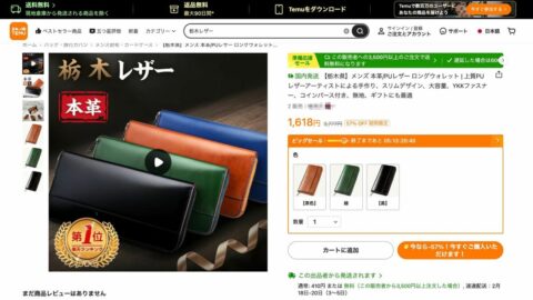 “栃木レザー”も被害｢情に訴えるニセ広告｣の卑劣 | 消費・マーケティング | 東洋経済オンライン