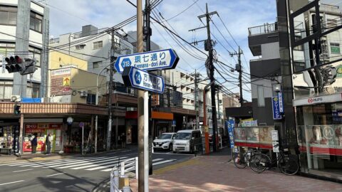 地味で非おしゃれも｢一人暮らしに最適｣街の実態 | 東京で最初に住んだ街 | 東洋経済オンライン
