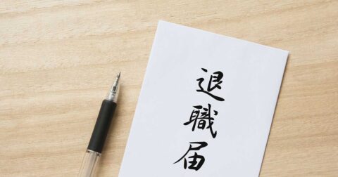 モームリ社長逮捕の“退職代行”。「絶対に流行らない国」の名前に納得 – インド人は悩まない