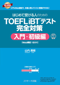 春の英語「学びはじめ・学び直し」フェア 中学英語の学び直しから