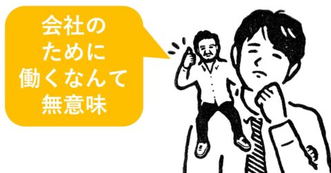 「会社のために働くなんて無意味」インド人がそう断言する理由 – インド人は悩まない