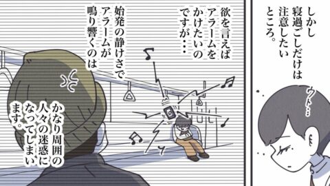 電車で絶対寝過ごせない時の”白湯ボトル”活用法 | 丁寧ならぬ暮らし | 東洋経済オンライン