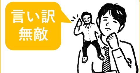 「優秀な人間は、適当な言い訳をすぐ思いつくかどうかで判別できる」。 – インド人は悩まない