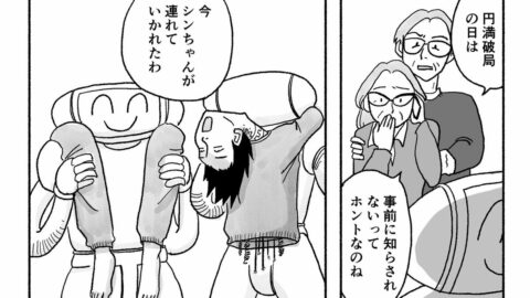 レンタル恋人を愛した彼女｢返却期限｣迎えた絶望 | イミト～人工模倣知能～ | 東洋経済オンライン