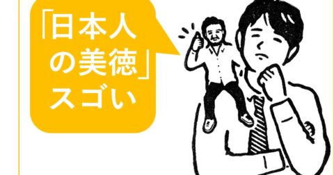 「会社への信仰心」が日本が世界に誇れる“美徳”だと言えるワケ – インド人は悩まない