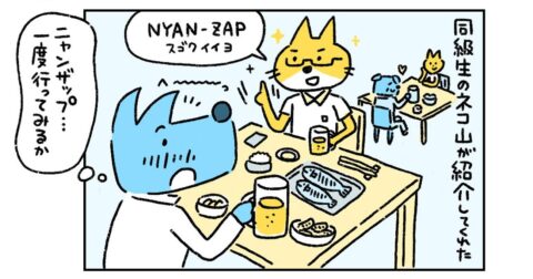 「それ、必要ですか？」と言う若手にイラッ…「ネコ型社員」「イヌ型社員」どちらが自分らしく働ける？ – ニュースな本