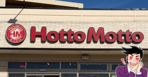 「バカの弁当」「頭わるい」ほっともっとの“1200kcal超え弁当”おかずぎっしりでお腹パンパン！「これでいいんだよ感スゴい」 – 今日のリーマンめし!!