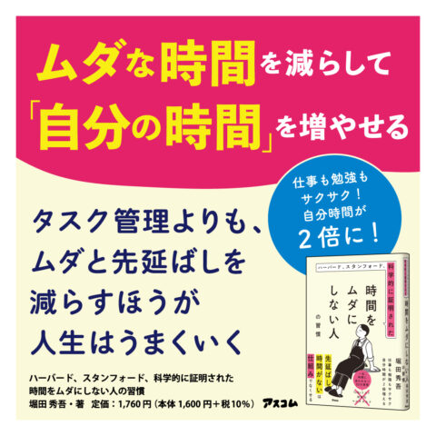 深沢真太郎「『シン・理解力』〜数学的思考の専門家が語る“頭の良さ”の