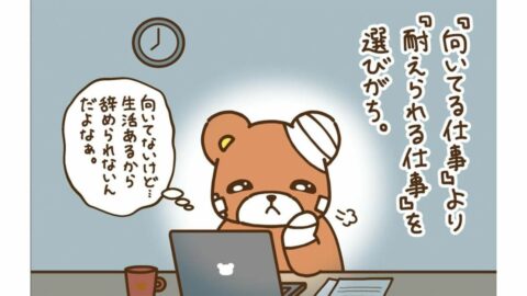 ｢職場でモヤモヤ｣あれこれ悩む人に送る処方箋 | リーダーシップ・教養・資格・スキル | 東洋経済オンライン