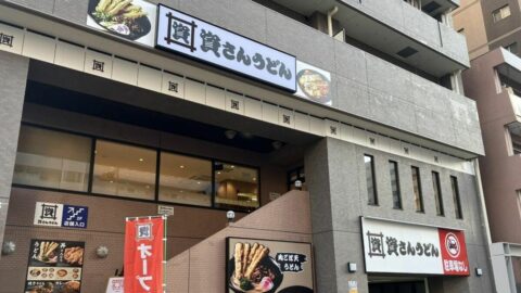 資さんうどん｢急拡大でも味ブレず｣いったいなぜ？ | 出張なのに、チェーン店ですか？ | 東洋経済オンライン