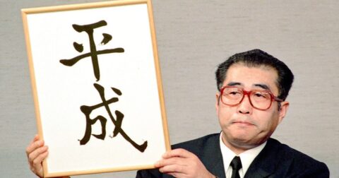 「新しい元号、こっそり教えて！」娘のおねだりに平成おじさんがニッコリ「じゃあ優ちゃんにだけ。新しい元号は…」 – ニュースな本