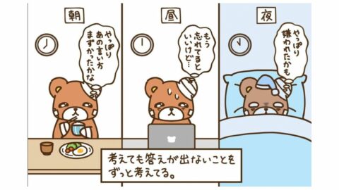 “くまみ”流｢人間関係で消耗しない｣3つの工夫 | リーダーシップ・教養・資格・スキル | 東洋経済オンライン