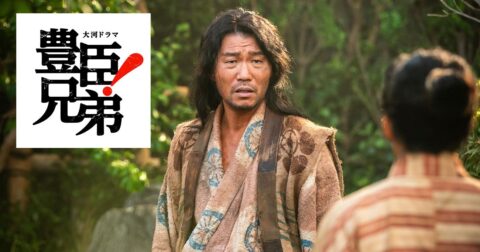 秀吉の伝説「たった一夜で城を築いた」は本当なの？〈大河ドラマ「豊臣兄弟！」第7回〉 – かしまし大河ドラマ