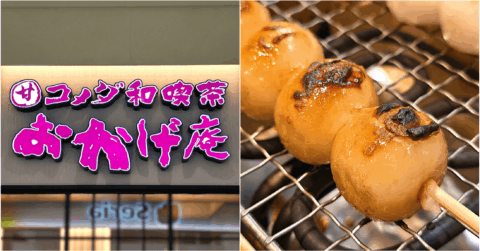 「楽しすぎる大好き」「めちゃおいしくて満足」和風コメダの“だんご三種盛り”がすごい！自分でだんごを焼けて、アツアツの焼きたてが食べられるんです！ – 今日のリーマンめし!!