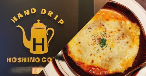 「めちゃウマなので毎回頼んでしまう」星乃珈琲の“チーズたっぷりメニュー”が贅沢すぎる！「今月3回目」「とろっとろチーズ天国」 – 今日のリーマンめし!!