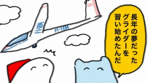 北欧で学んだ｢好きでいられる範囲を知る｣大切さ | リーダーシップ・教養・資格・スキル | 東洋経済オンライン