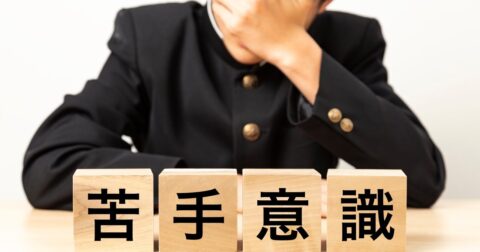 「苦手意識」は克服しなくていい…成果を出す人の「意外な思考法」とは？ – なぜ、あなたのチームは疲れているのか？