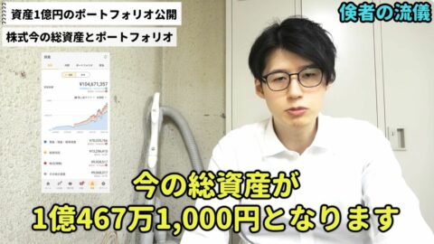 ｢手取り26万､資産1億｣私が”金と暗号資産”持つ訳 | ｢となりの倹者たち｣人生を好転させた節約の流儀 | 東洋経済オンライン