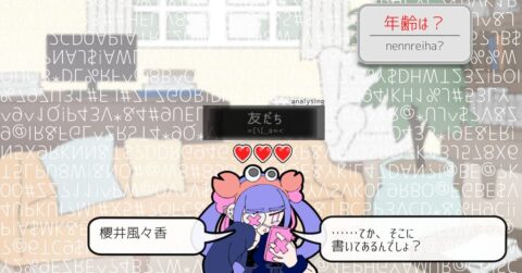 奇妙なる文字と死と物語　知られざるムー的タイピングゲーム　3選／ムー通