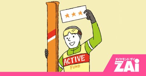 安定感バツグンでほったらかしでも心がふっと軽くなる？【「新興国株型」アクティブ投信で好成績の3本】 – ダイヤモンド・ザイNISA投信グランプリ2025