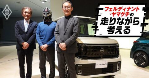 「どうしてくれる！」重心アップに社内騒然…それでも日産ルークスが「極上の乗り心地」になったワケ – フェルディナント・ヤマグチの走りながら考える