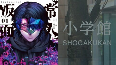 小学館｢未成年性加害の漫画家｣再起用の本当の罪 | 災害･事件･裁判 | 東洋経済オンライン
