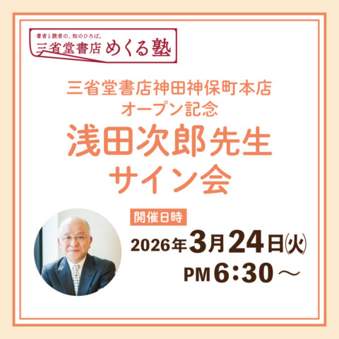 100名限定】『誓いの証言』刊行記念 柚月裕子先生 サイン会 - 【公式