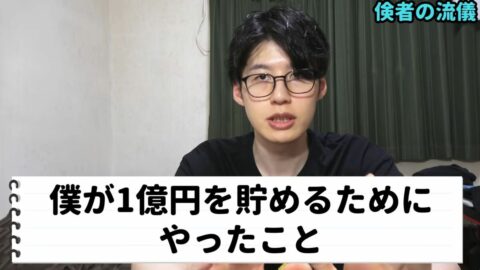7年で”資産1億”築いた私が｢やらずに後悔した事｣ | 投資 | 東洋経済オンライン