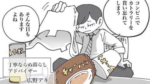 ｢箸がない｣ビジホ備品でラーメン完食する禁断技 | 丁寧ならぬ暮らし | 東洋経済オンライン