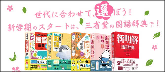 三省堂 手軽で便利な早引き国語の辞典 特装版 2001年 祝成人　激レア　希少品 早引き国語辞典 | 旺文社 |本 | 通販 | Amazon