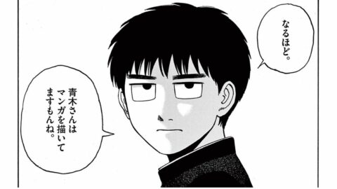 漫画好きの女子が｢冴えない転校生｣に惚れた瞬間 | 路傍のフジイ | 東洋経済オンライン