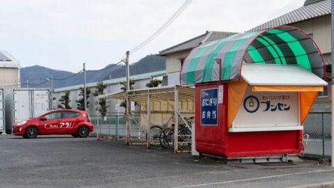 お目当ては｢店そのもの｣小さな弁当店人気のワケ | 食品 | 東洋経済オンライン