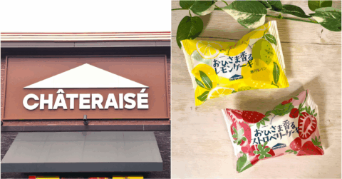 「マジうまい」「50個はいける」シャトレーゼの“151円スイーツ”何個でも食べれそうなほど美味しい！「通年で置いておいてほしい」 – 今日のリーマンめし!!