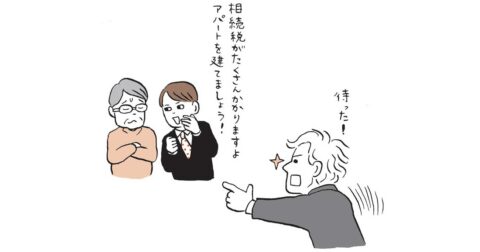 相続税1000万円超→実は50万円…税理士が警告する「無料試算」の落とし穴とは？ – ぶっちゃけ相続【増補改訂版】
