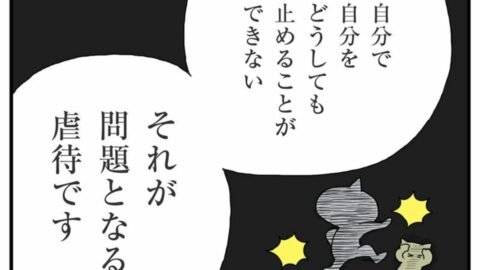 しつけは虐待の言い訳にならない｢児童虐待｣4分類 | ほしいのは「つかれない家族」 | 東洋経済オンライン
