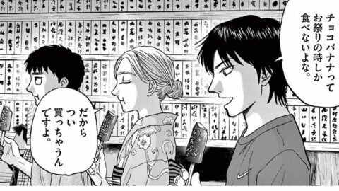 地元のお祭りで見た｢地味な同僚｣の”意外な人気” | 路傍のフジイ | 東洋経済オンライン