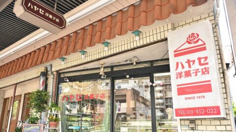 TBS『リブート』実在する”街の洋菓子店”の正体 | “聖地”巡礼 あの名作の舞台地を訪ねて | 東洋経済オンライン